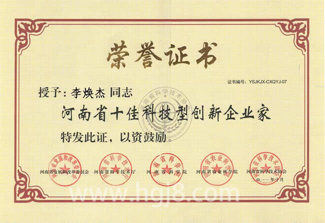 東達公司烘干機設備專利技術證書展示