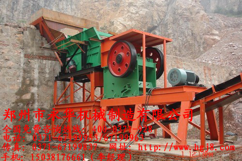 顎式破碎機